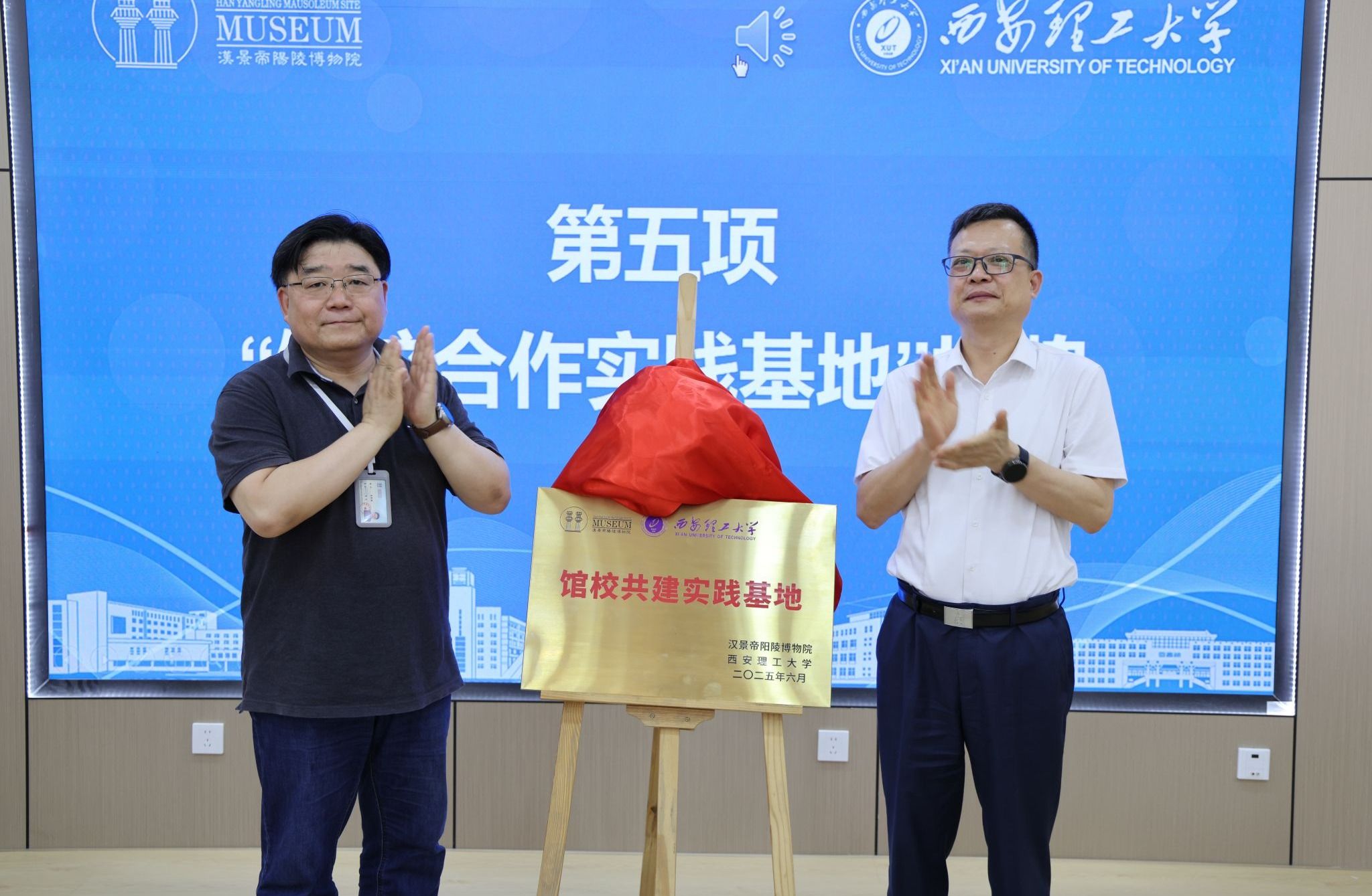 db视讯与汉景帝阳陵博物院签订馆校共建协议