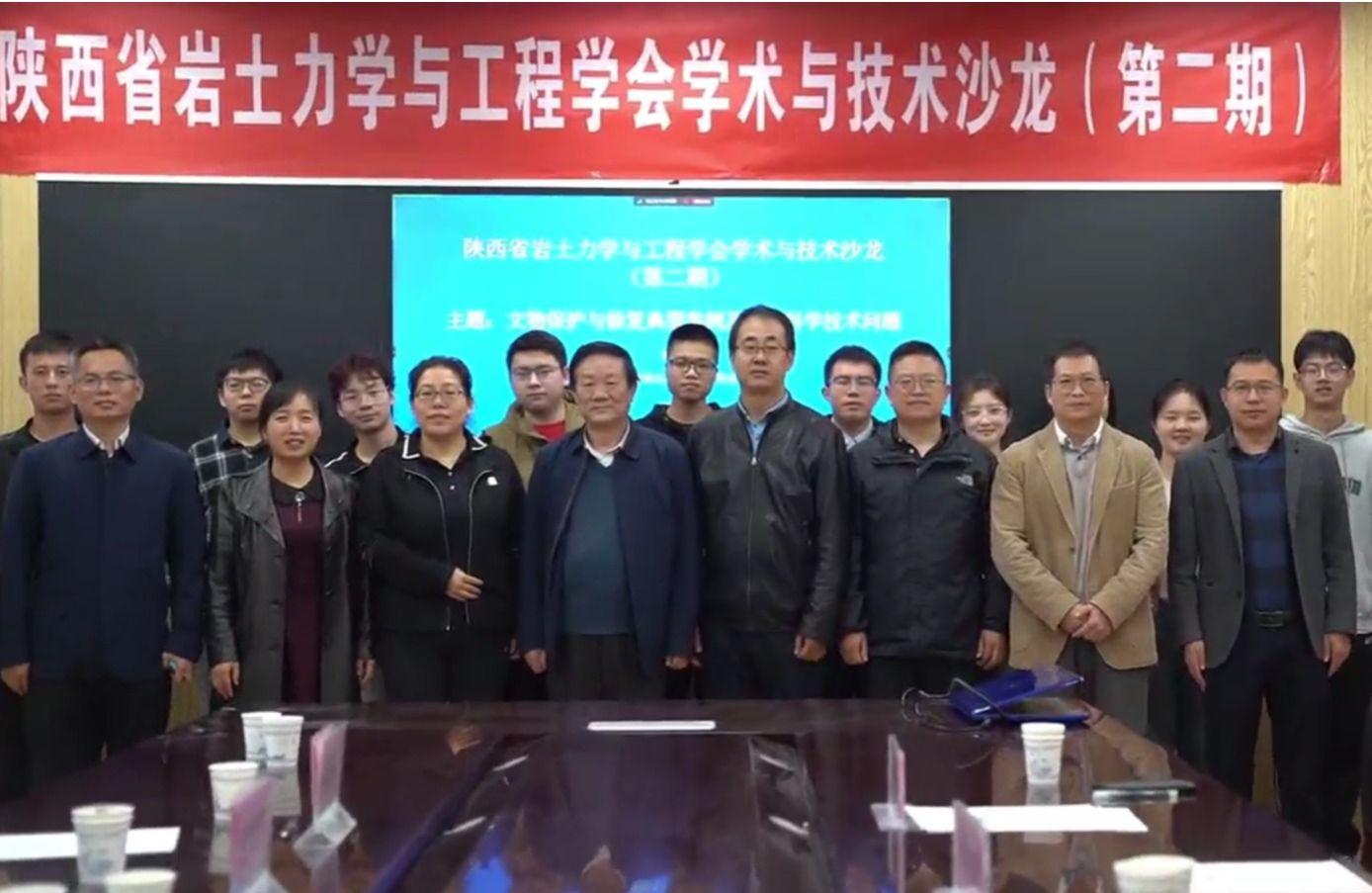 做岩土文物保护与修复的践行者——陕西省岩土力学与工程学会学术沙龙（第二期）研讨会在db视讯成功举办