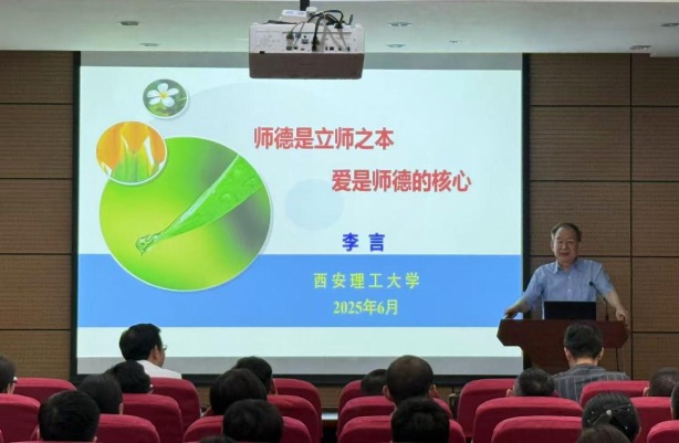 db视讯举办2025年研究生导师岗前培训系列活动