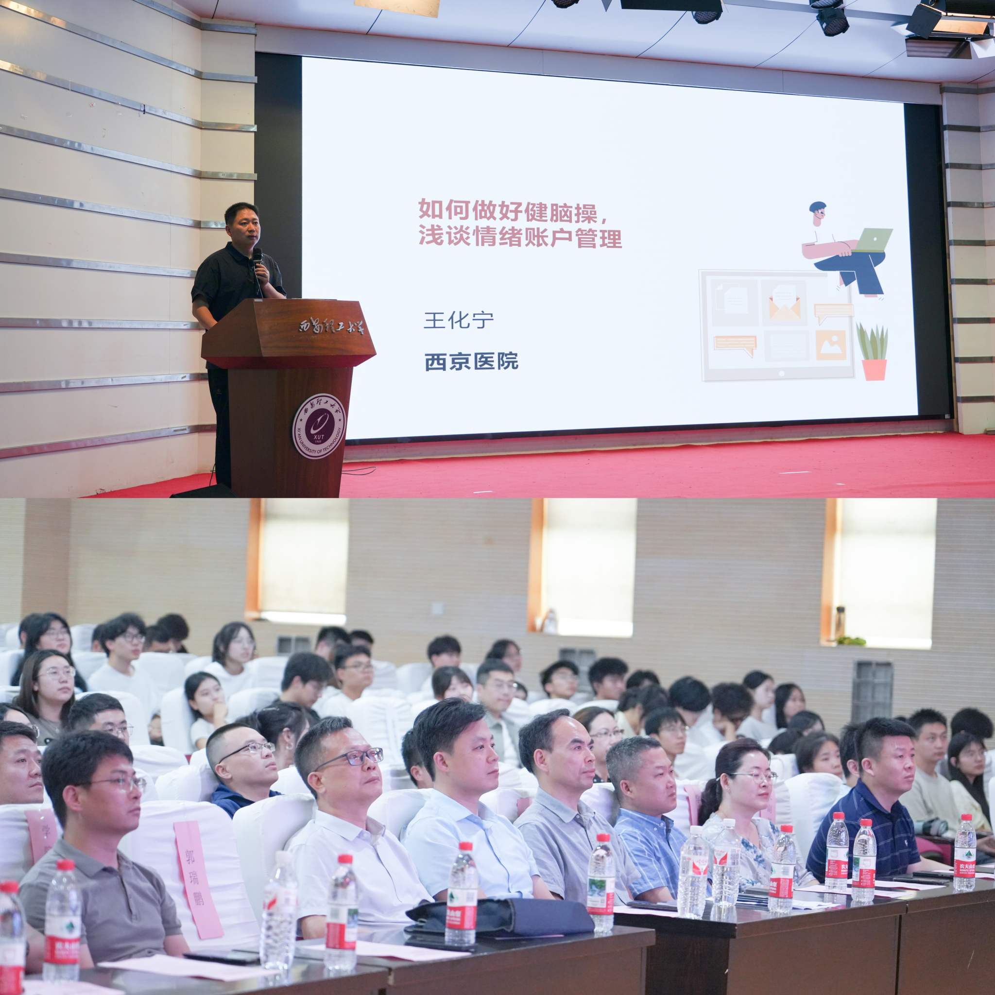 db视讯举行第十届“阳光护航”心理育人宣传季实践活动闭幕式暨心理专题辅导报告会